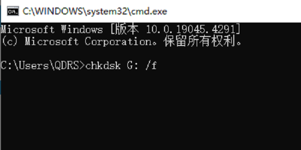 使用命令提示符檢查錯誤