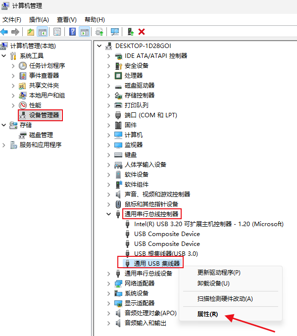 關(guān)閉USB省電模式