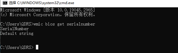通過命令提示符查詢電腦序列號(hào)