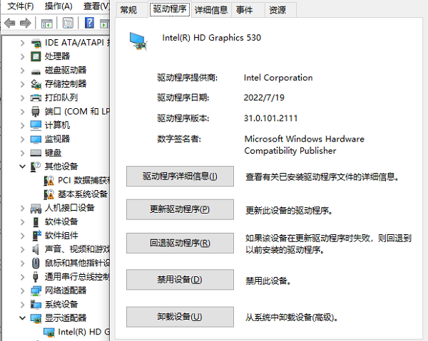 通過設(shè)備管理器進(jìn)行手動更新