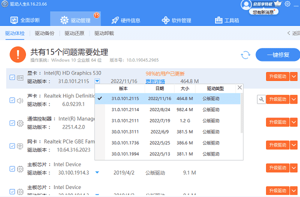 電腦顯卡驅(qū)動下載