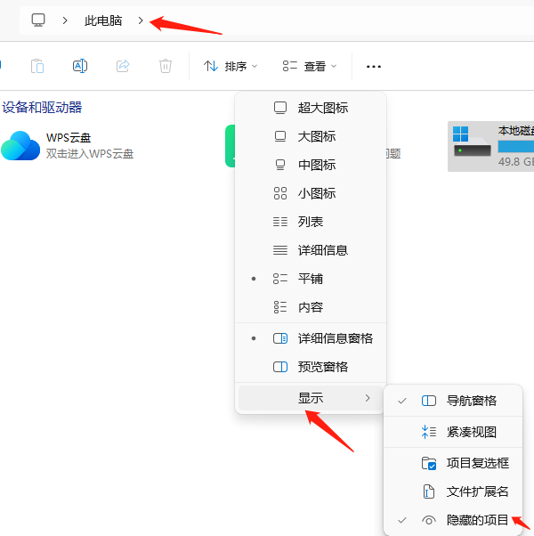 電腦顯示隱藏文件