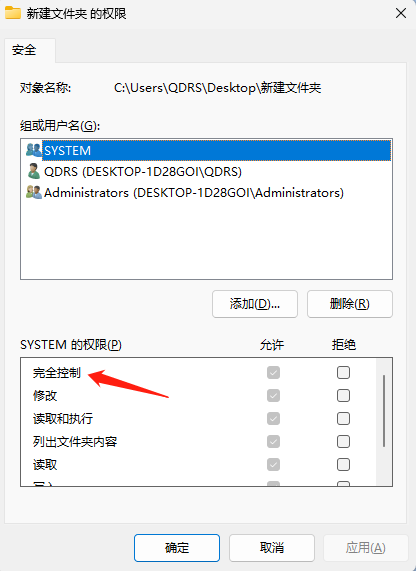 檢查文件權(quán)限設(shè)置