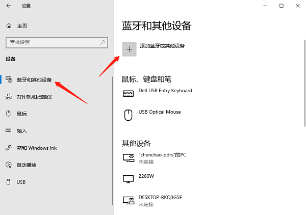 連接藍牙耳機至Windows電腦