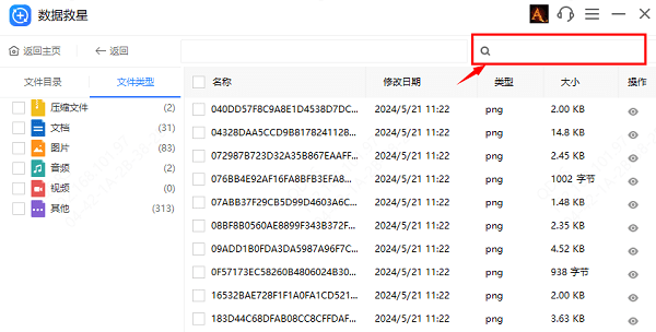 恢復(fù)微信聊天記錄