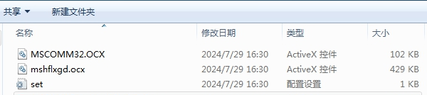 mscomm32.ocx右鍵以管理員身份運行