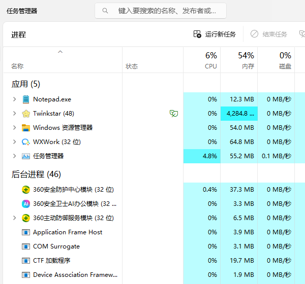 結束不必要的后臺程序進程