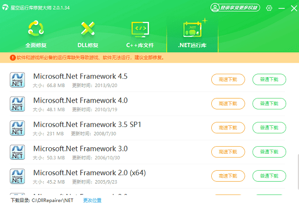 .NET Framework文件下載