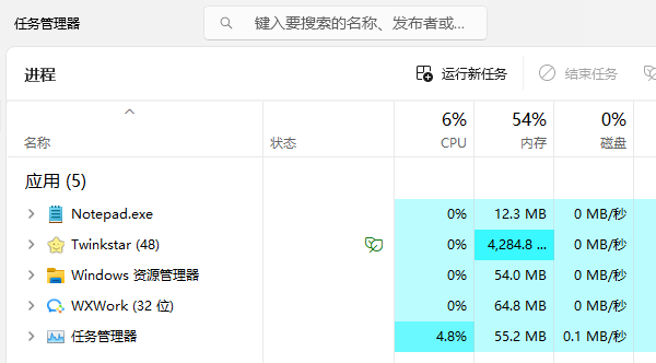 關閉不必要的后臺程序