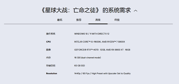 高級配置