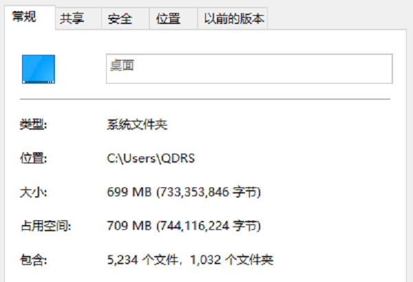 檢查C盤空間使用情況