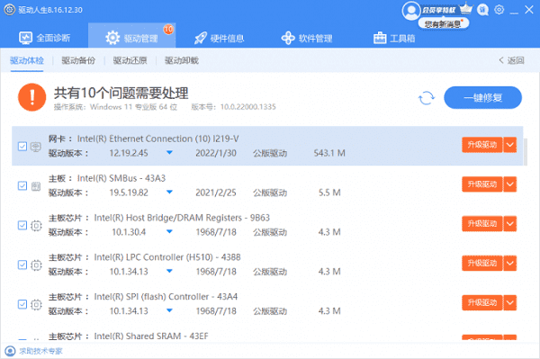 使用智能手機下載網卡驅動