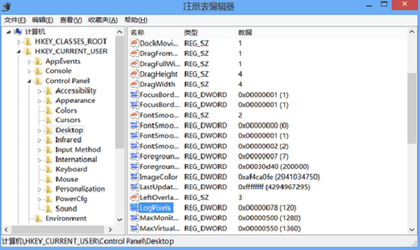 使用注冊(cè)表編輯器調(diào)整