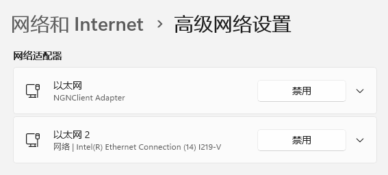 檢查網絡設置