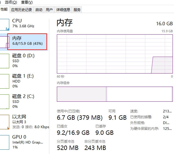 通過任務管理器查看電腦運存