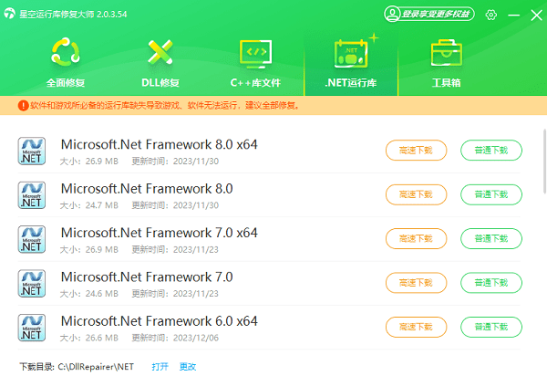 確認(rèn).NET Framework版本是否匹配