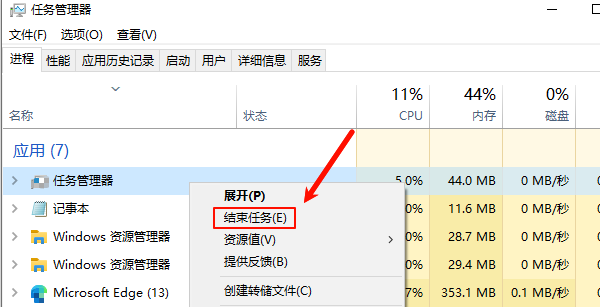 關(guān)閉不必要的后臺(tái)程序