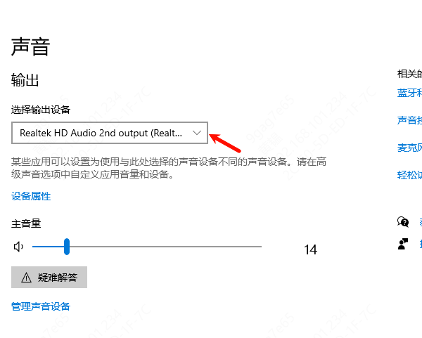 默認(rèn)播放設(shè)備