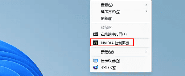 NVIDIA顯卡設(shè)置