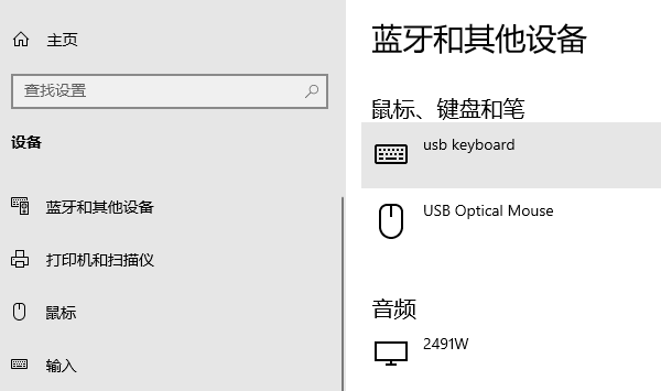 藍牙和其他設(shè)備