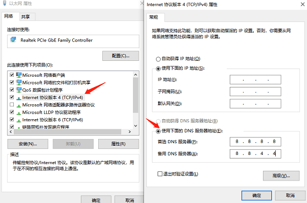 設置DNS服務器