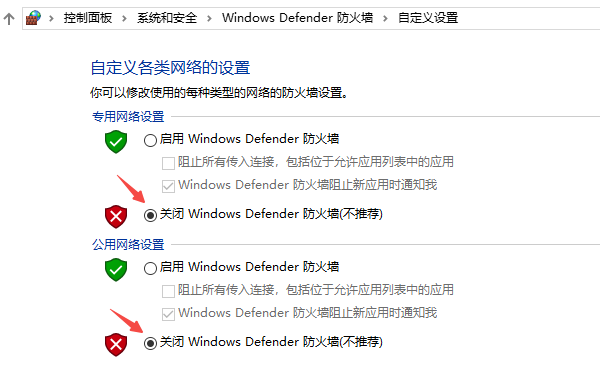 通過控制面板關(guān)閉Windows Defender