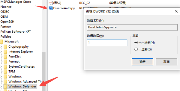 使用注冊表編輯器關(guān)閉Windows安全中心