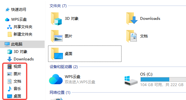 使用文件資源管理器定位文件