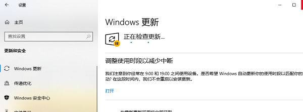 Windows更新的潛在問題