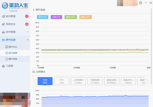 檢查電腦溫度