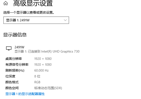 使用顯示設(shè)置查看顯卡配置