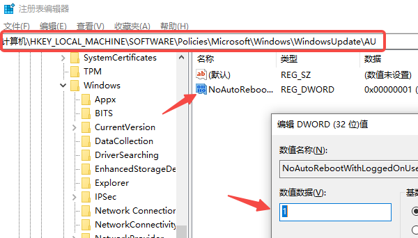 通過注冊表編輯器禁用自動更新