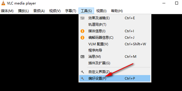 檢查音頻播放軟件設置