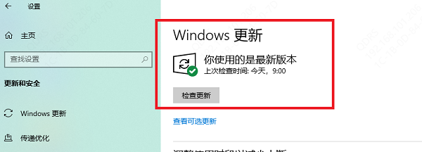 檢查 Windows 更新