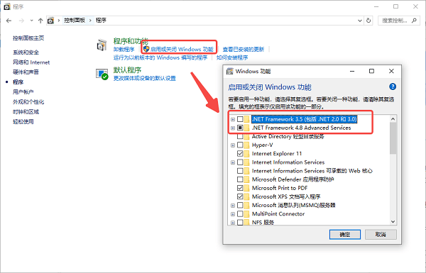 啟用或關閉 Windows 功能