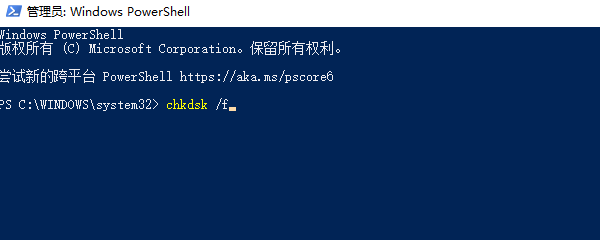 運(yùn)行磁盤檢查工具（CHKDSK）