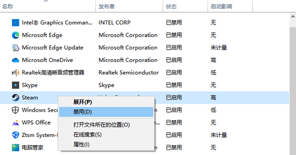 禁用不必要的啟動(dòng)項(xiàng)