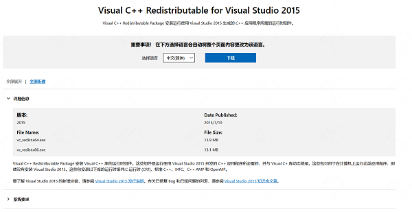 重新安裝Microsoft Visual C++運(yùn)行庫