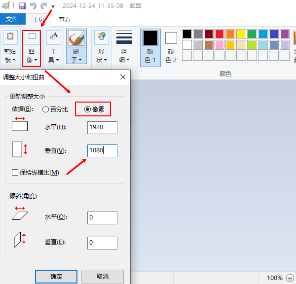 電腦桌面壁紙設(shè)置大小尺寸