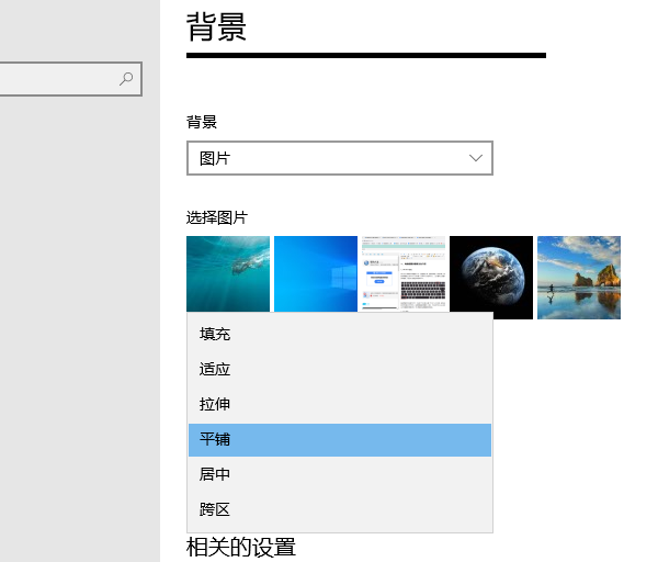 Windows中設(shè)置桌面壁紙