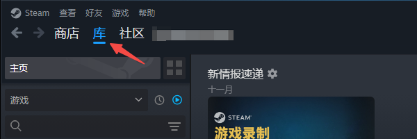 與家人或朋友共享Steam游戲庫