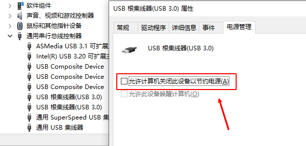 允許計算機(jī)關(guān)閉此設(shè)備以節(jié)約電源