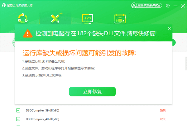 修復電腦缺少的directX