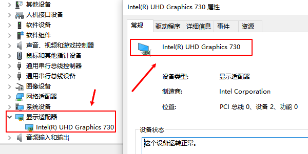 查看顯卡型號