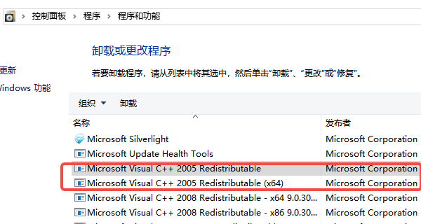 查找Microsoft Visual C++相關條目