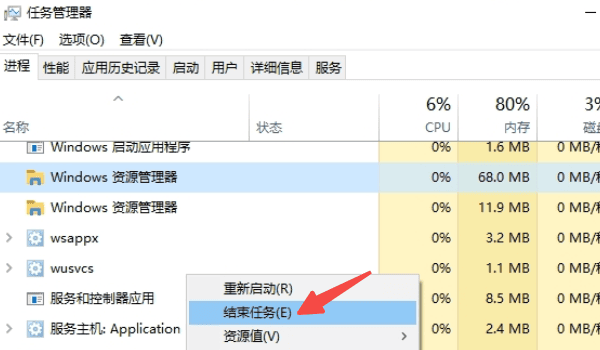 關(guān)閉Windows 資源管理器