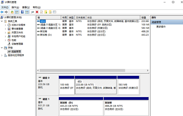 檢查磁盤(pán)管理工具