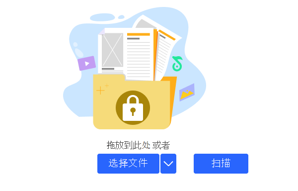 加密PDF文件