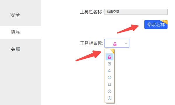 百頁窗私密空間改名改標識