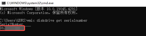 通過(guò)命令提示符查詢硬盤序列號(hào)